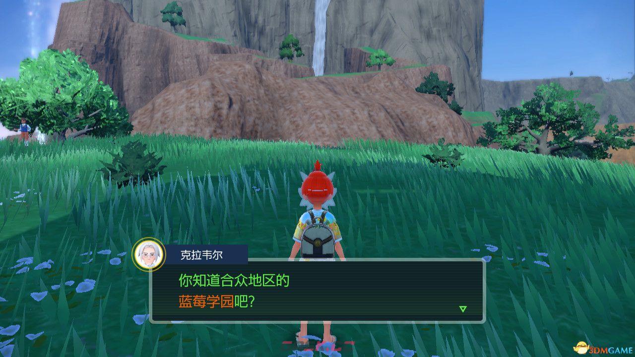 《宝可梦朱紫》蓝之圆盘攻略 全剧情支线全图鉴全要素收集攻略-第2张-单机攻略-GASK