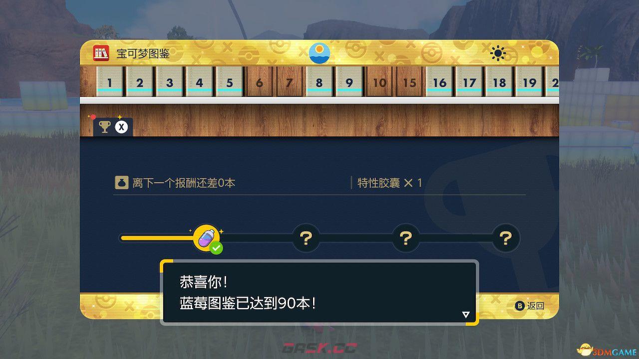 蓝之圆盘宝可梦图鉴 蓝莓图鉴宝可梦捕捉地点及进化条件一览-第4张-单机攻略-GASK