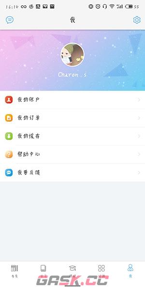 《书加加》删除下载缓存音频方法-第3张-手游攻略-GASK