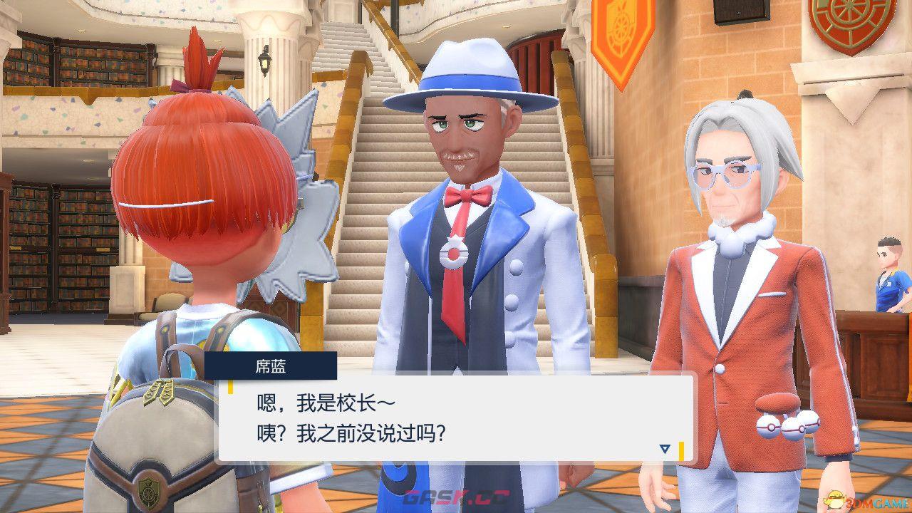 《宝可梦朱紫》蓝之圆盘攻略 全剧情支线全图鉴全要素收集攻略-第4张-单机攻略-GASK