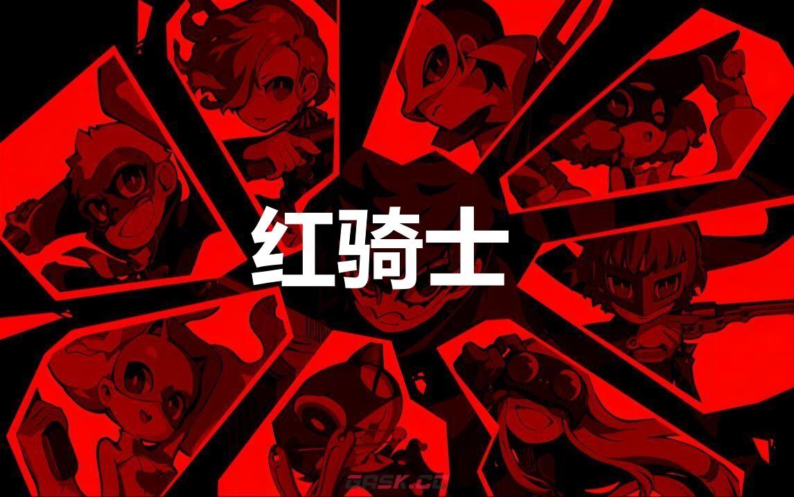 《女神异闻录5战略版》红骑士怎么合成-第1张-单机攻略-GASK