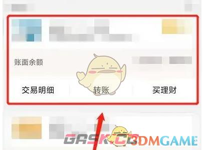 《中原银行》限额设置方法-第3张-手游攻略-GASK