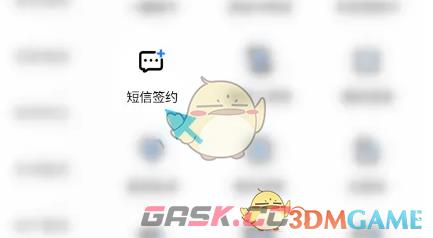 《中原银行》开通短信提醒业务方法-第4张-手游攻略-GASK