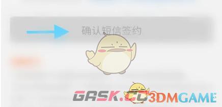 《中原银行》开通短信提醒业务方法-第5张-手游攻略-GASK