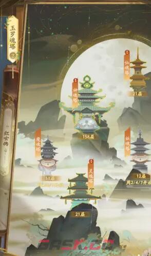 《我自为道》魂塔开放时间介绍-第2张-手游攻略-GASK