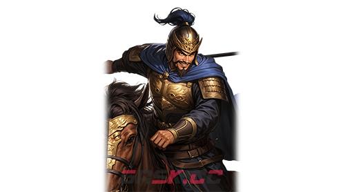 《三国之志4》颜良武将图鉴-第1张-单机攻略-GASK