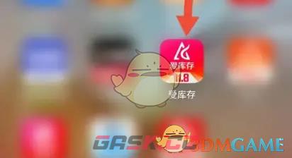 《爱库存》设置收货地址方法-第2张-手游攻略-GASK