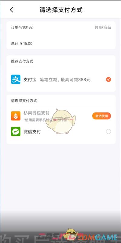 《杉果》购买游戏方法-第3张-手游攻略-GASK