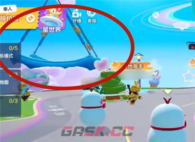 《元梦之星》云霄号飞船位置一览-第3张-手游攻略-GASK