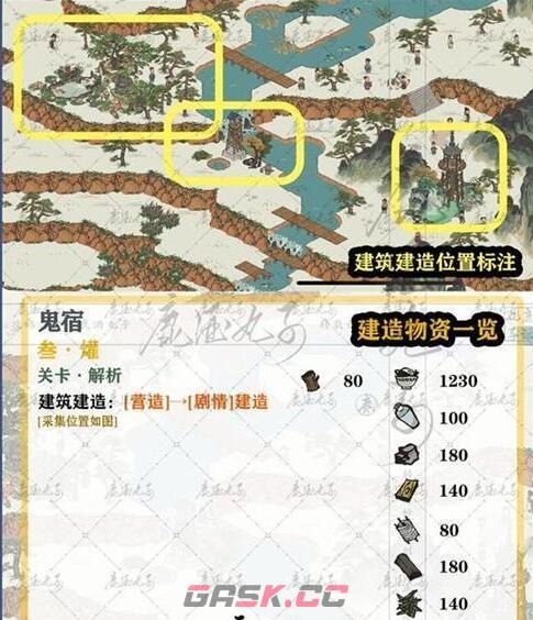 《江南百景图》鸡鸣山鬼宿关卡三爟攻略-第2张-手游攻略-GASK