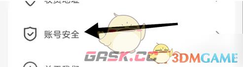 《杉果》绑定微信方法-第3张-手游攻略-GASK