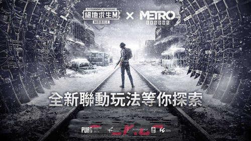 pubg体验服手游3.0更新，内含国际服地铁逃生下载攻略-第3张-手游攻略-GASK
