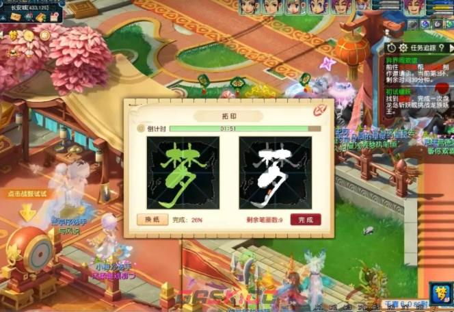 《梦幻西游手游》2023年嘉年华第二阶段支线任务通关攻略-第2张-手游攻略-GASK