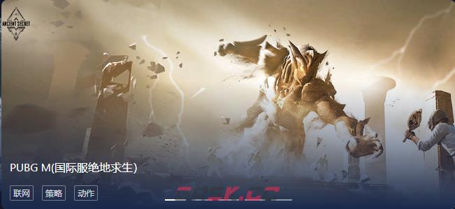 pubg体验服手游3.0更新，内含国际服地铁逃生下载攻略-第7张-手游攻略-GASK