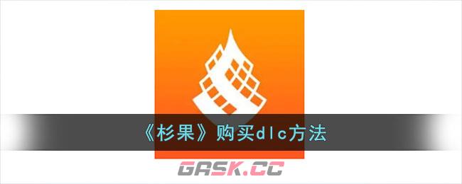 《杉果》绑定微信方法