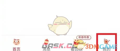 《云蚁物联》注销账号方法-第2张-手游攻略-GASK