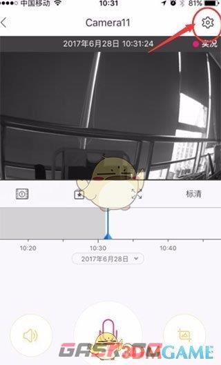 《云蚁物联》更换wifi方法-第2张-手游攻略-GASK