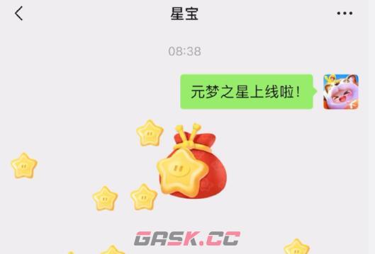 《元梦之星》红包获得方法介绍-第3张-手游攻略-GASK