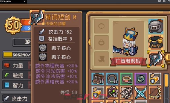 《元气骑士前传》精钢短剑介绍-第3张-手游攻略-GASK