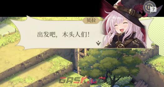 《铃兰之剑：为这和平的世界》乐土的盛宴第七幕通关攻略-第4张-手游攻略-GASK