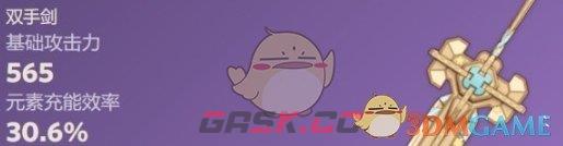 《原神》究极霸王超级魔剑突破材料一览-第3张-手游攻略-GASK