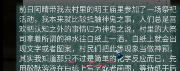 《阿姐鼓2》第二章通关攻略-第13张-手游攻略-GASK