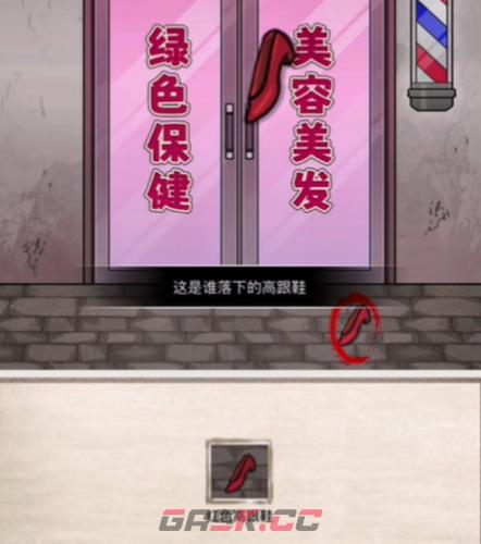 《梗传之王》不理发发廊通关攻略-第2张-手游攻略-GASK