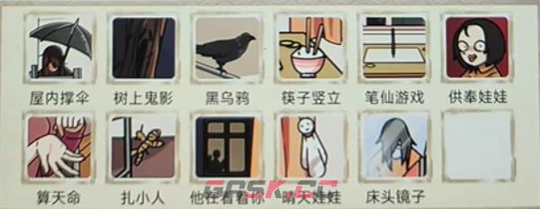 《梗传之王》女生宿舍禁忌通关攻略-第3张-手游攻略-GASK