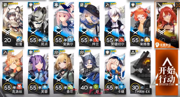 《明日方舟》MN-EX-8完美通关攻略-第2张-手游攻略-GASK