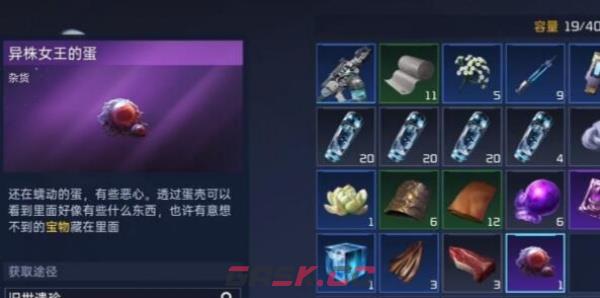 《星球重启》异株女王蛋作用介绍-第2张-手游攻略-GASK
