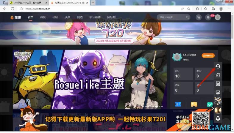 《杉果》注销账号方法-第5张-手游攻略-GASK