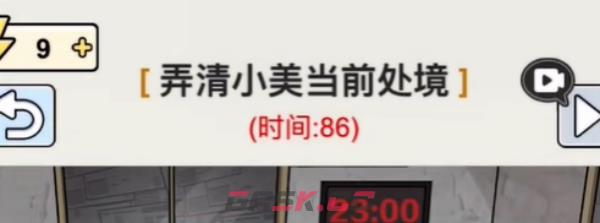 《梗传之王》解救小美弄清小美当前处境通关攻略-第2张-手游攻略-GASK