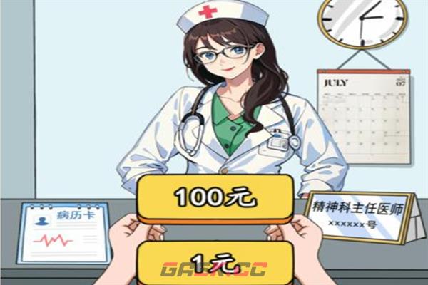 《梗传之王》逃出精神病院通关攻略-第2张-手游攻略-GASK
