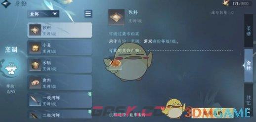《逆水寒手游》灵隐素面配方一览-第2张-手游攻略-GASK