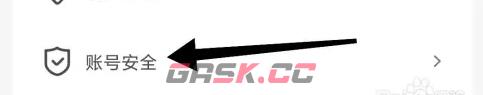 《杉果》实名认证方法-第3张-手游攻略-GASK