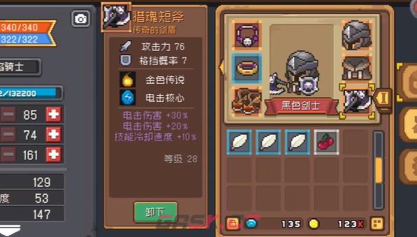 《元气骑士前传》猎魂短斧介绍-第2张-手游攻略-GASK