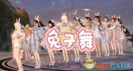 《逆水寒手游》兔子舞获取方法介绍一览-第3张-手游攻略-GASK