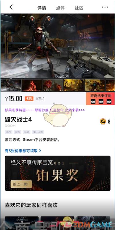 《杉果》退款方法-第2张-手游攻略-GASK