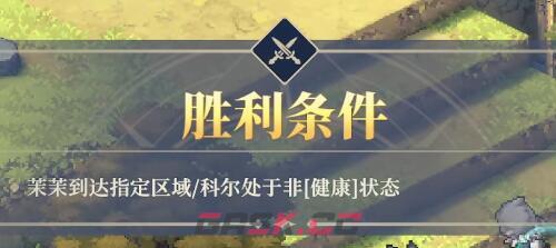 《铃兰之剑：为这和平的世界》乐土的盛宴第七幕通关攻略-第3张-手游攻略-GASK