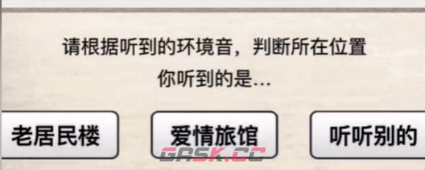 《梗传之王》解救小美弄清小美当前处境通关攻略-第5张-手游攻略-GASK
