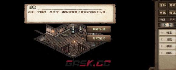 《烟雨江湖》孽缘孤煞任务触发完成攻略-第6张-手游攻略-GASK