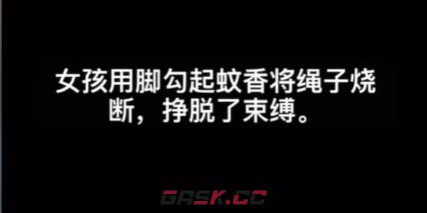 《梗传之王》解救小美弄清小美当前处境通关攻略-第4张-手游攻略-GASK