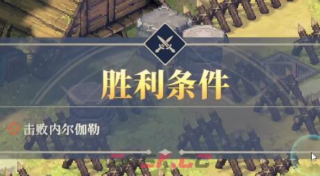 《铃兰之剑：为这和平的世界》乐土的盛宴第九幕通关攻略-第3张-手游攻略-GASK