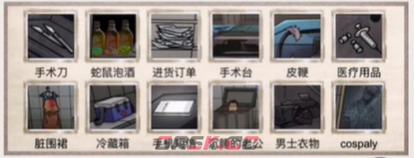 《梗传之王》不理发发廊通关攻略-第4张-手游攻略-GASK