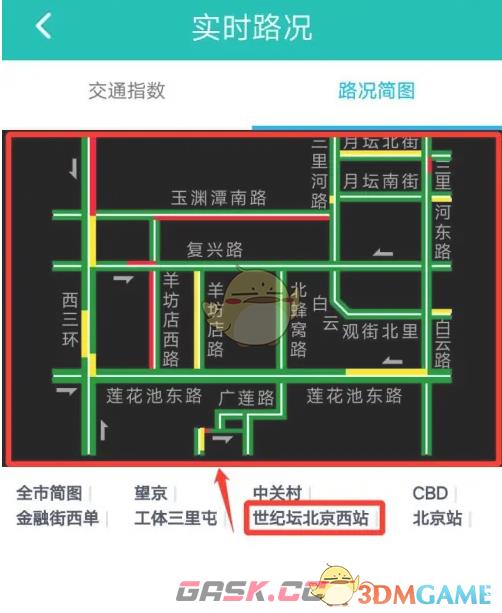 《北京交通》查看实时路况方法-第6张-手游攻略-GASK