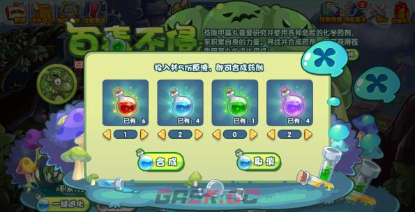 《洛克王国》苍陇甲基丸获取方法-第4张-手游攻略-GASK