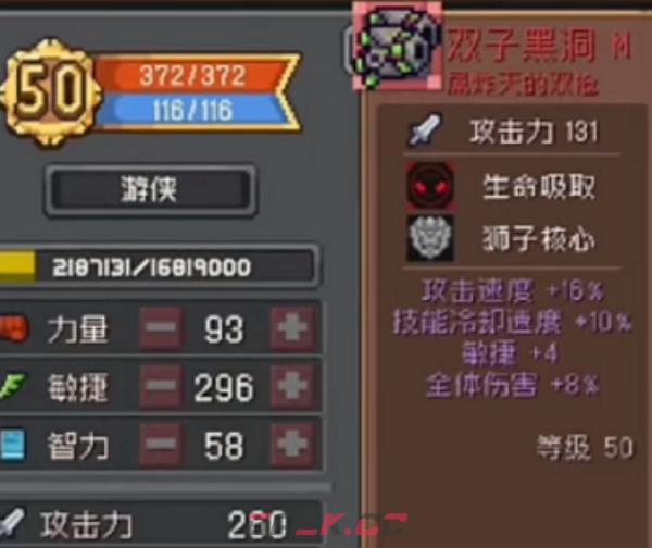 《元气骑士前传》双子黑洞获得方法介绍-第2张-手游攻略-GASK