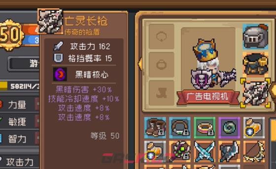 《元气骑士前传》亡灵长枪介绍-第2张-手游攻略-GASK
