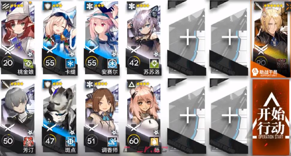 《明日方舟》磨难11-12通关攻略-第2张-手游攻略-GASK
