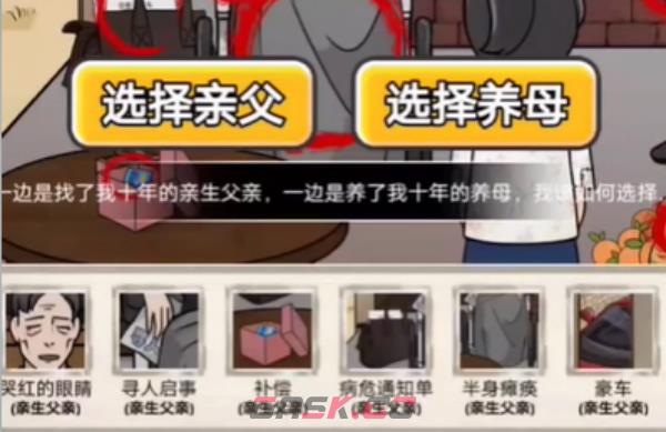 《梗传之王》家在何方通关攻略-第4张-手游攻略-GASK